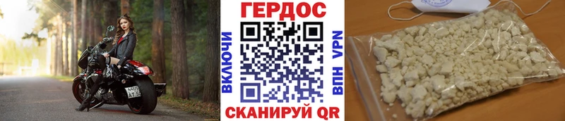 Героин Heroin  Касли 