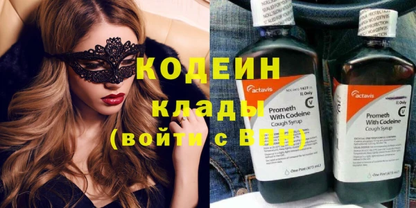 мяу мяу кристалл Новозыбков