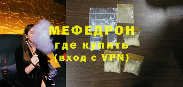 мяу мяу кристалл Нефтегорск