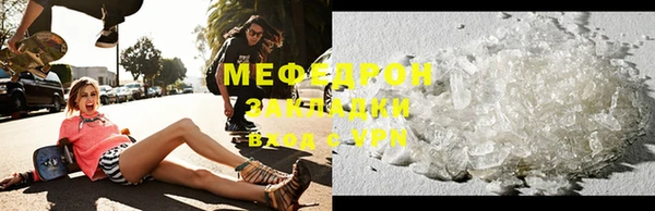 мяу мяу кристалл Новозыбков
