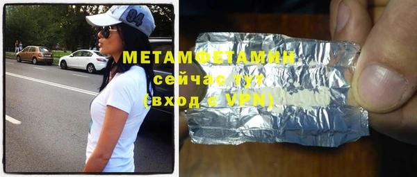 мяу мяу кристалл Новозыбков