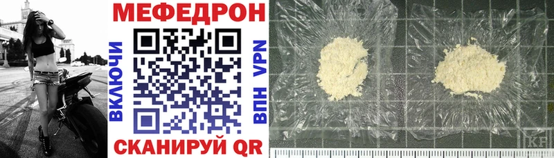 Мефедрон мяу мяу  Касли 